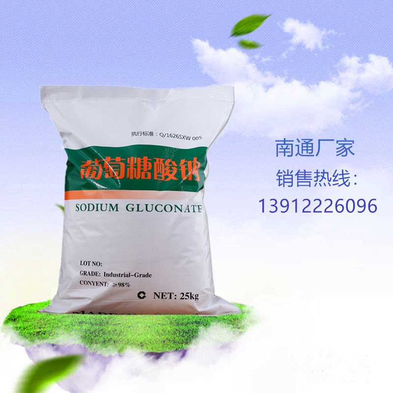 Sodium gluconate Industrial grade 98% Sodium gluconate Large concessions Detergent Retarder Dedicated