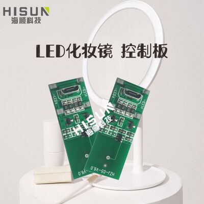 LED补光灯 化妆镜PCBA 线路板5V USB直插供电现货供应|ms