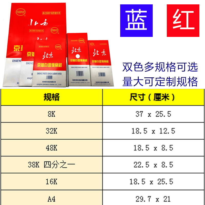 源头厂家A4石墨复写纸绘画复写纸描图涂碳黑色蓝色复写纸-阿里巴巴