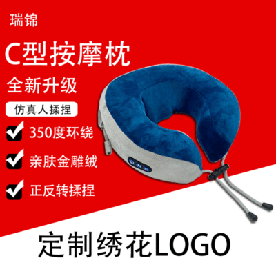 跨境定制C型電動頸椎按摩儀充電揉捏頸部按摩枕頸部多功能按摩枕