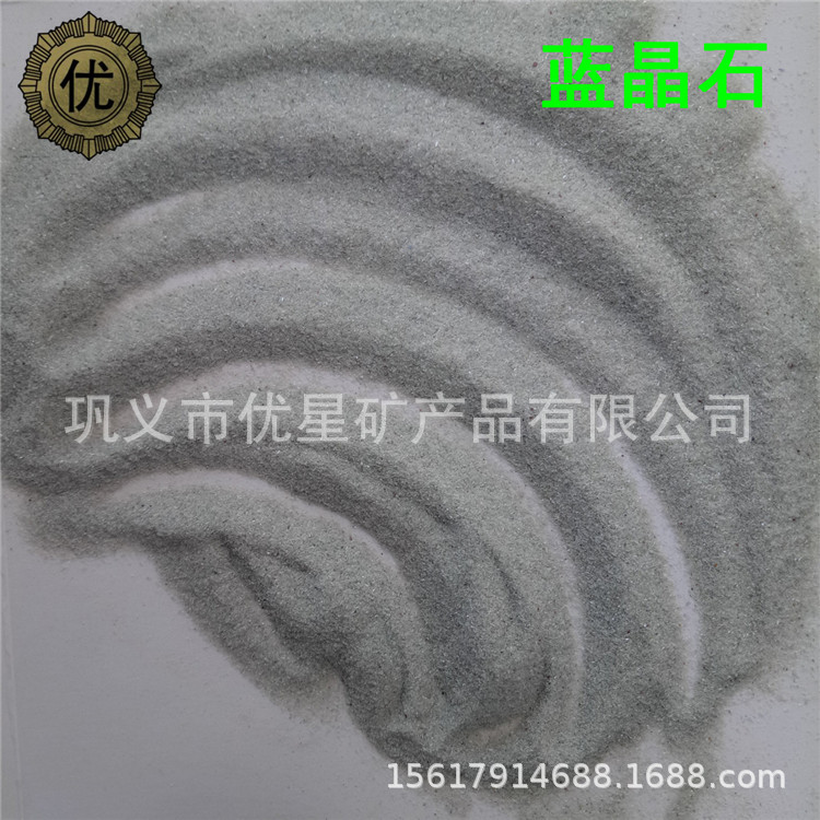 陶瓷釉料用纯白色蓝晶石耐磨地面用蓝晶石冶金级蓝晶石耐高温1800
