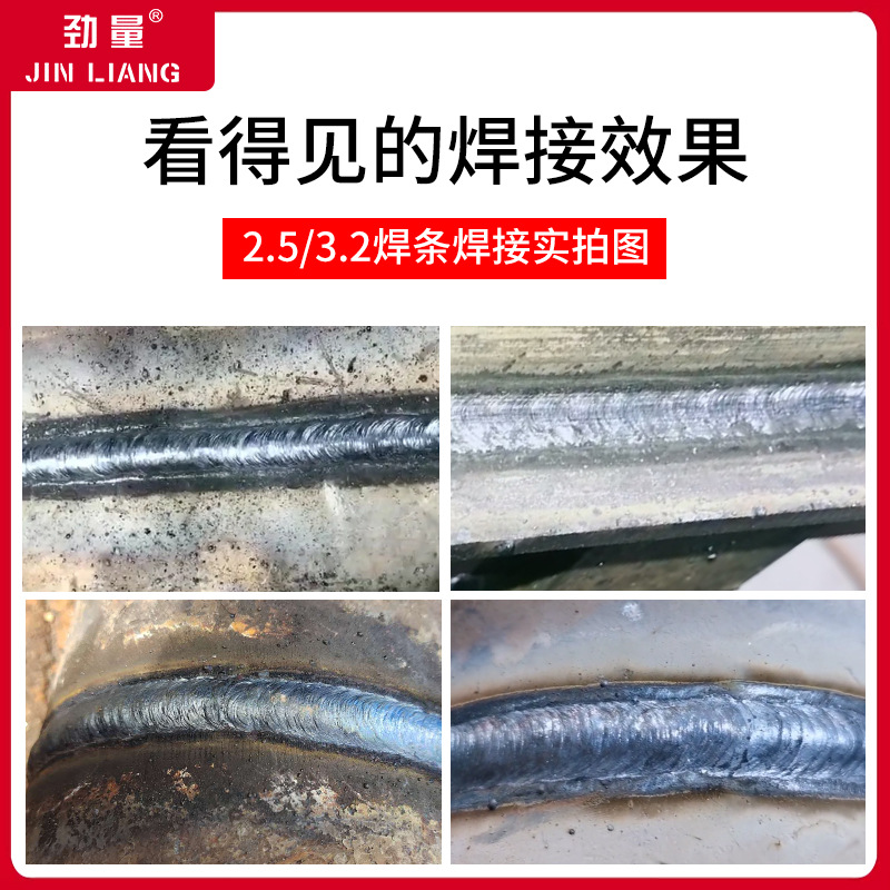 劲量电焊机小型250/315手提便携工业级全铜220V逆变直流迷你家用