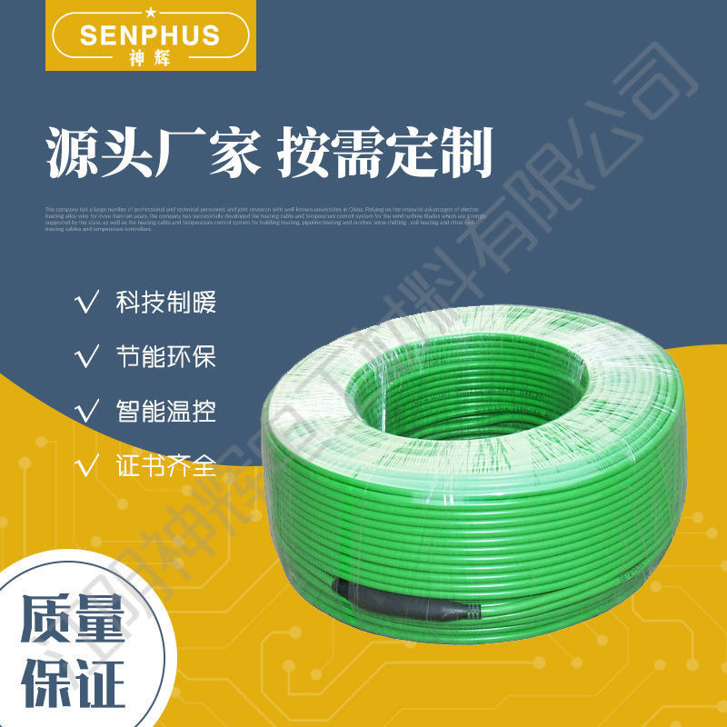 厂家供应 地暖电热线 单导双导发热电缆 上门安装 视频指导