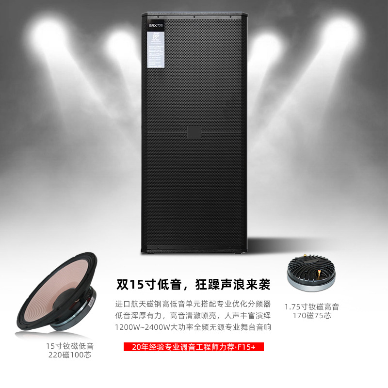 Multifuncional al aire libre etapa de rendimiento gran conferencia doble 15 pulgadas traje de audio profesional etapa combinación de audio grande