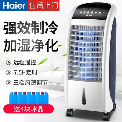 空调扇 制冷风扇加湿单冷型水冷风机冷气扇家用制冷器小空调|ms