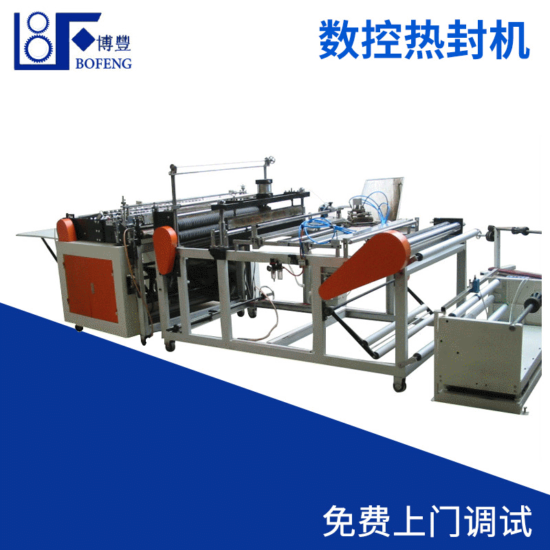 供应电脑数控热封机  热封机  R机  塑料机械