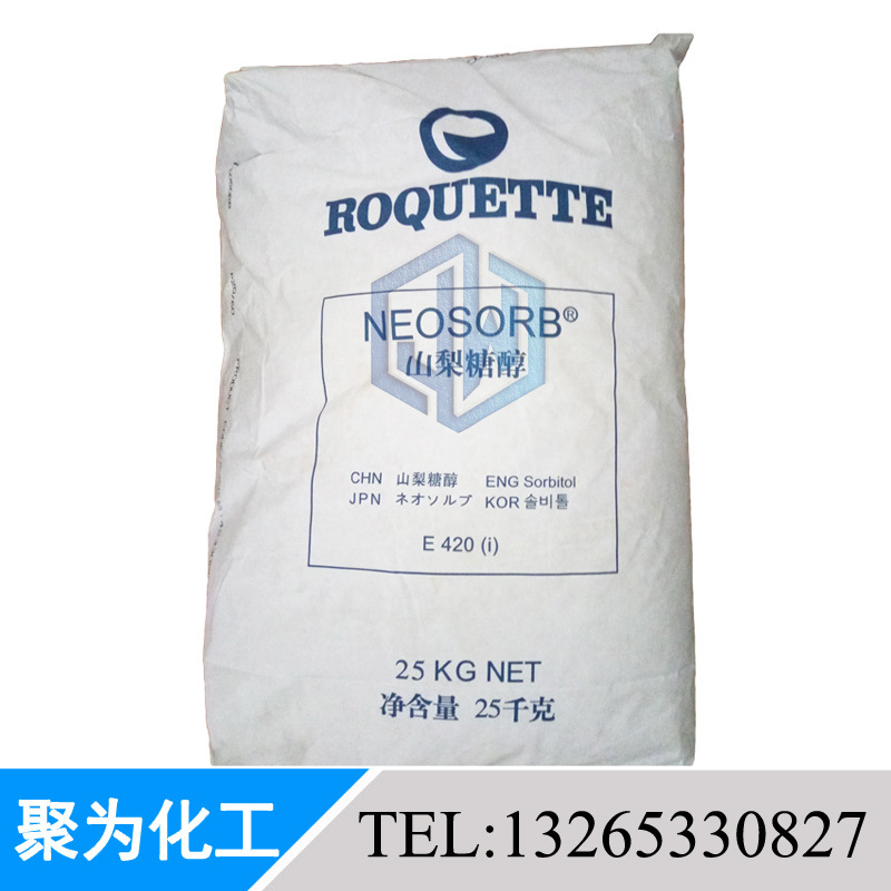 罗盖特山梨糖醇粉 山梨醇固体 98%含量 食添加剂 甜味剂