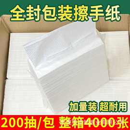 200抽 商用擦手纸加厚酒店卫生间檫手纸洗手间干手纸巾批发整箱