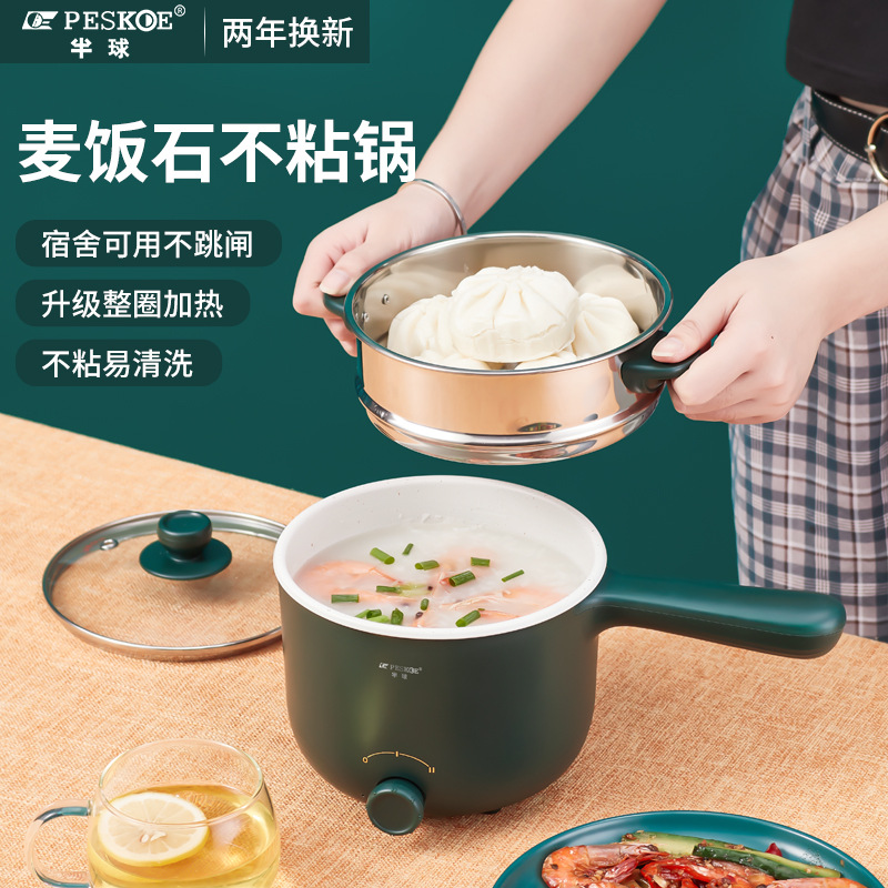 hemisphere Mini Cooking pot household Artifact student dormitory dorm one Hot Pot power multi-function Electric skillet