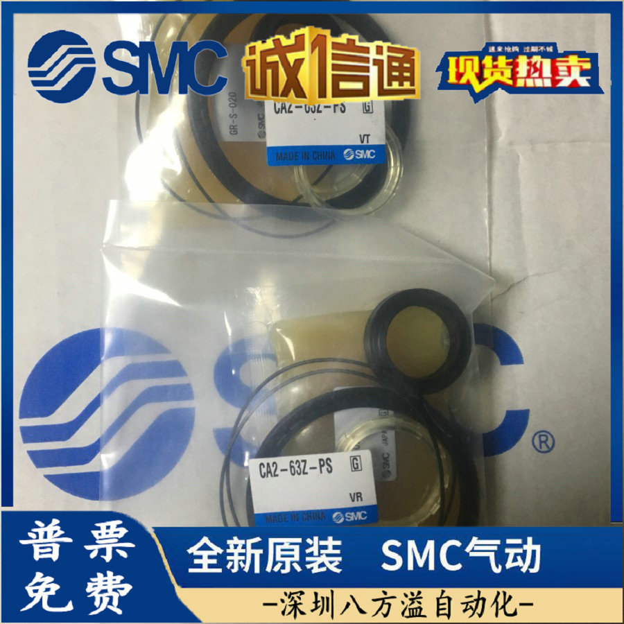 CA2-63Z-PS 日本SMC全新原装正品气缸密封组件、现货供应！