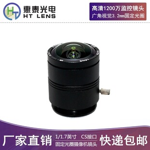 ����1200�f�~�ۏV���R�^3.2mm�̶���Ȧ1/1.7Ӣ��CS�O�ؔz��C�R�^