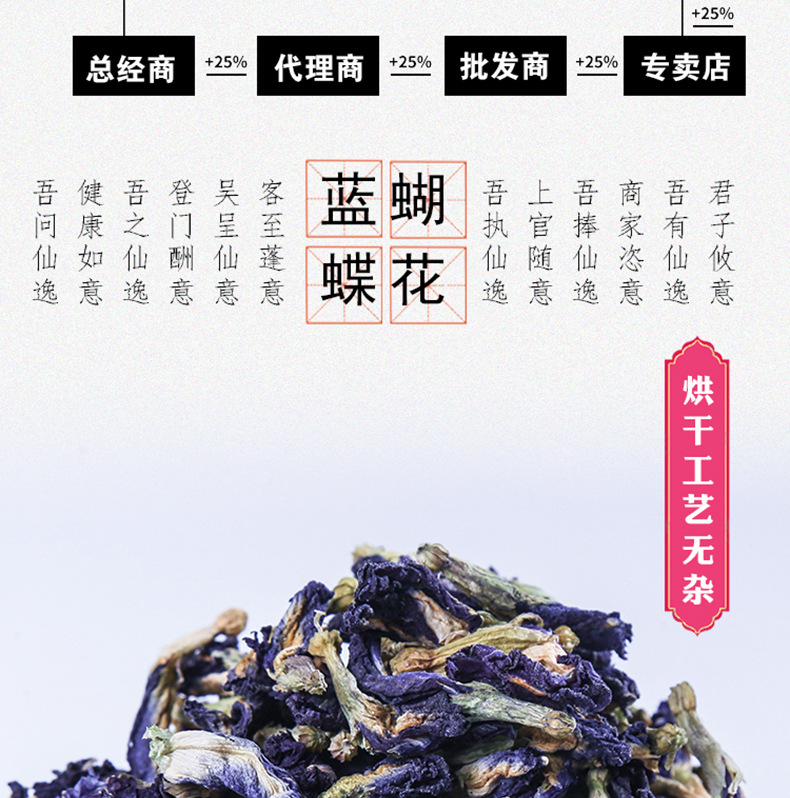 Butterfly Pea Flower Tea Dried Whole Blossoms Butterfly Pea Flower 500g Bulk Herbal Tea overview
