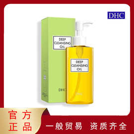 Dhc卸妆油日本价格 最新dhc卸妆油日本价格 批发报价 价格大全 阿里巴巴