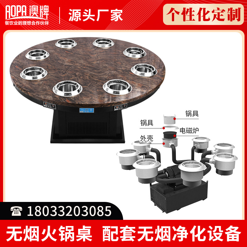 澳牌Z67B一人一锅大理石下排烟净化电磁炉火锅桌椅无烟火锅桌|ms