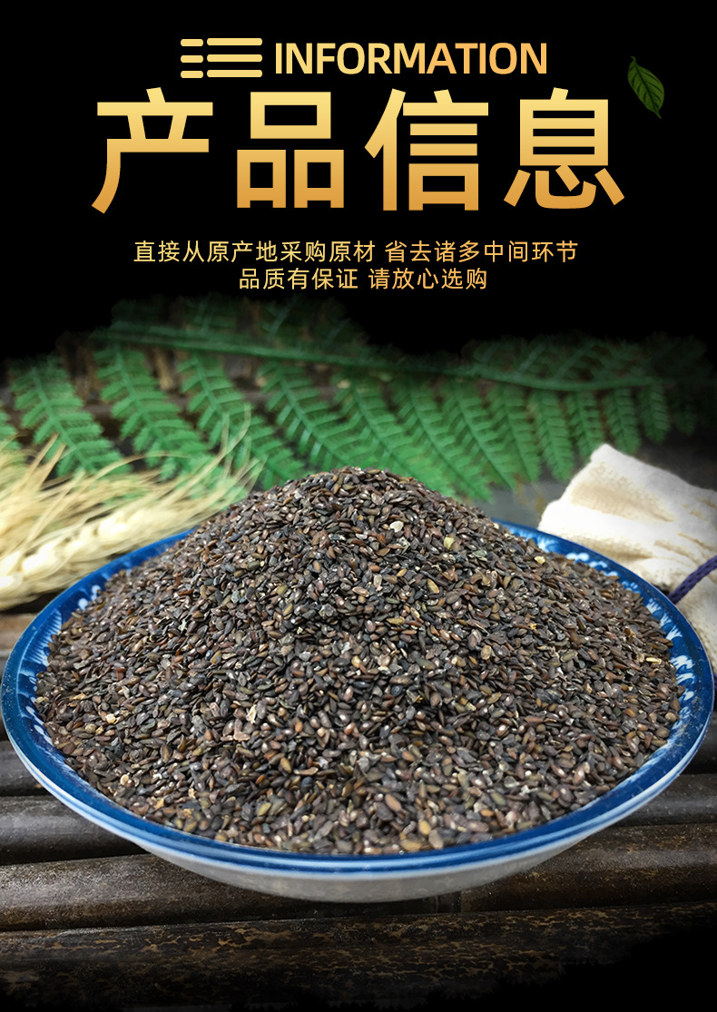Dried Plantago Seed Che Qian Zi Bulk Raw Herb 500g New Crop Loose Seeds specifications