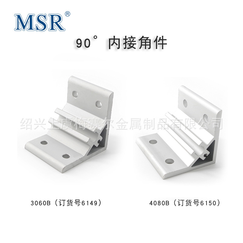 90度内接角件3060/4080连接件 90度角件90度B型内接角件厂家直销