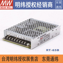 ̨RT-65B_PԴ5V/ؓ12V/-12V M·ֱO