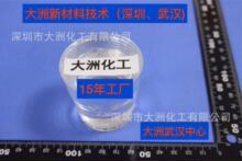 透明聚氨酯PU胶 EPU胶 汽车标牌滴胶 衣服鞋材铭牌标牌PU胶AB胶