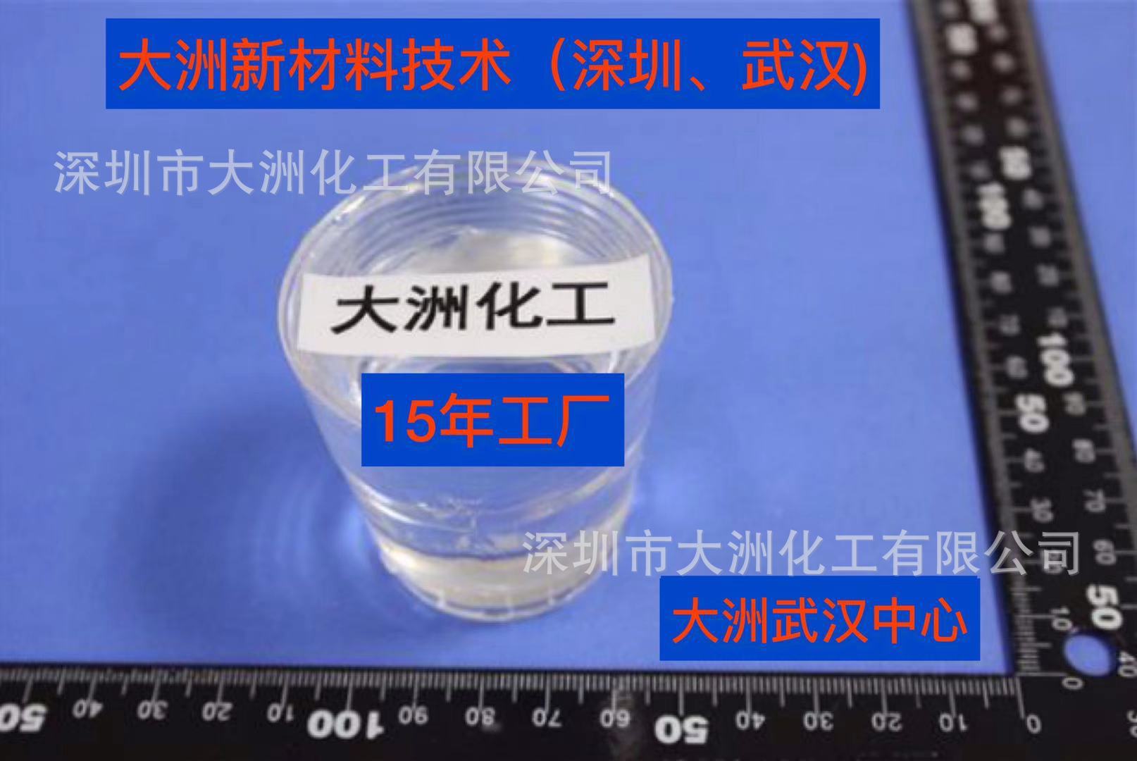 透明聚氨酯PU胶 EPU胶 汽车标牌滴胶 衣服鞋材铭牌标牌PU胶AB胶