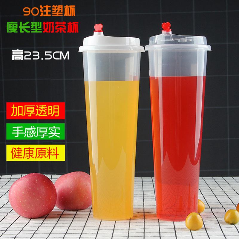 90加厚注塑杯 1000ml奶茶塑料杯 一次性透明高瘦火炬水果茶冷饮杯|ru
