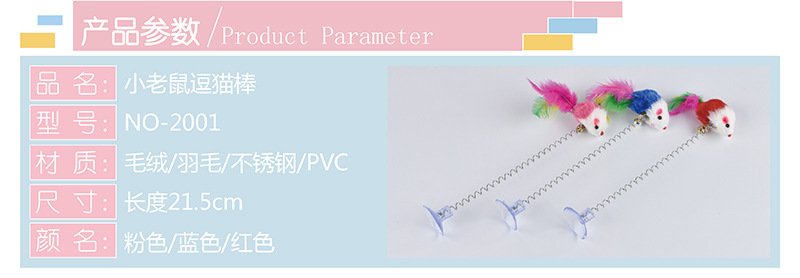 产品参数 逗猫棒.jpg