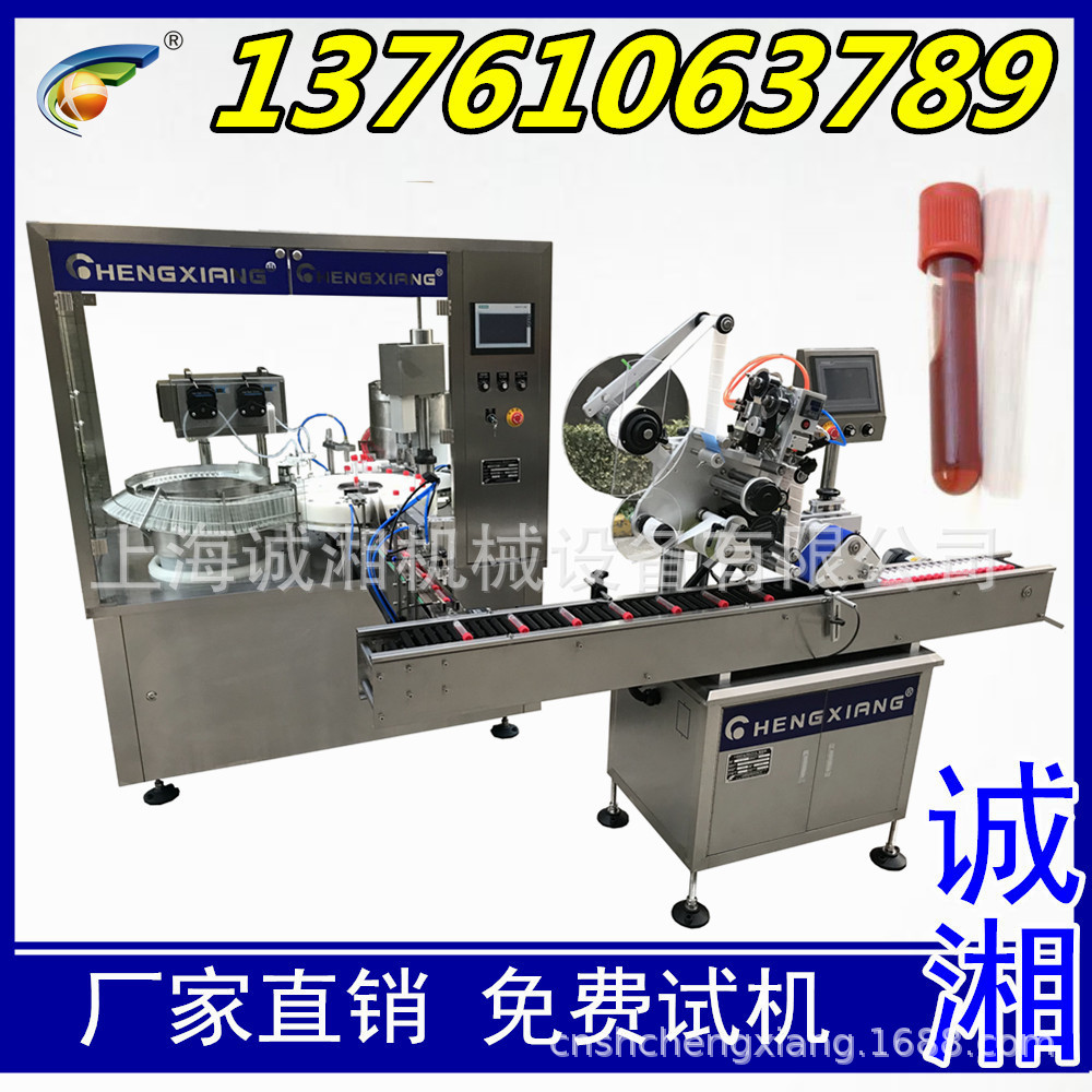 #上海厂家 自动灌装机3ml-10ml塑料试剂管灌装机 双头灌装机