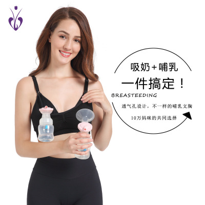 工廠批發免手扶吸奶透氣母乳喂養內衣吸奶器吸乳胸罩