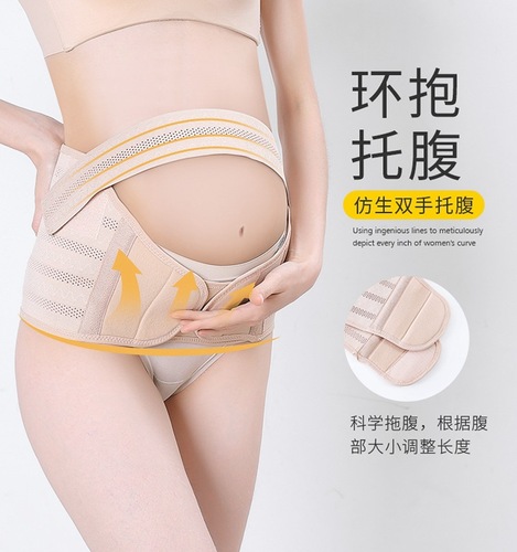 Prenatal care belt for pregnant women, adjustable waist support belt, maternal honeycomb breathable belt