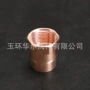 制冷焊接直接水暖接头