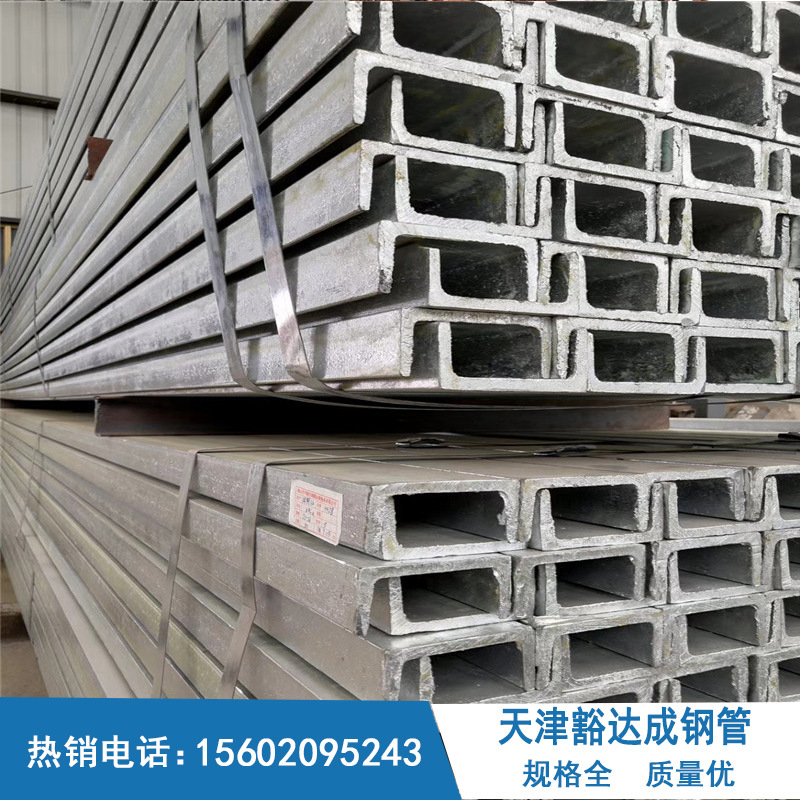 Q235B槽钢现货 Q235B镀锌槽钢 槽钢价格 厂家直销 价低质优