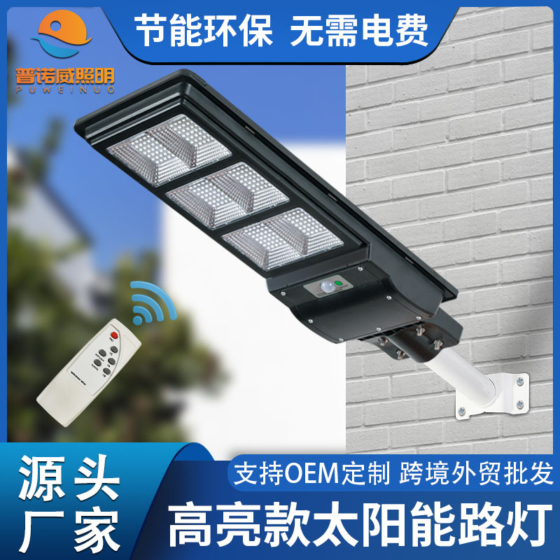 Integrated solar street light solar outd...