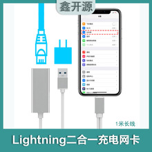 适用于苹果iphone手机接网线转换器主播神器以太网有线网卡低延迟