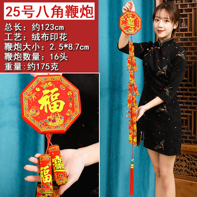 厂家直销批发小辣椒串年货16头8角鞭炮过年喜庆春节亮片挂件义乌