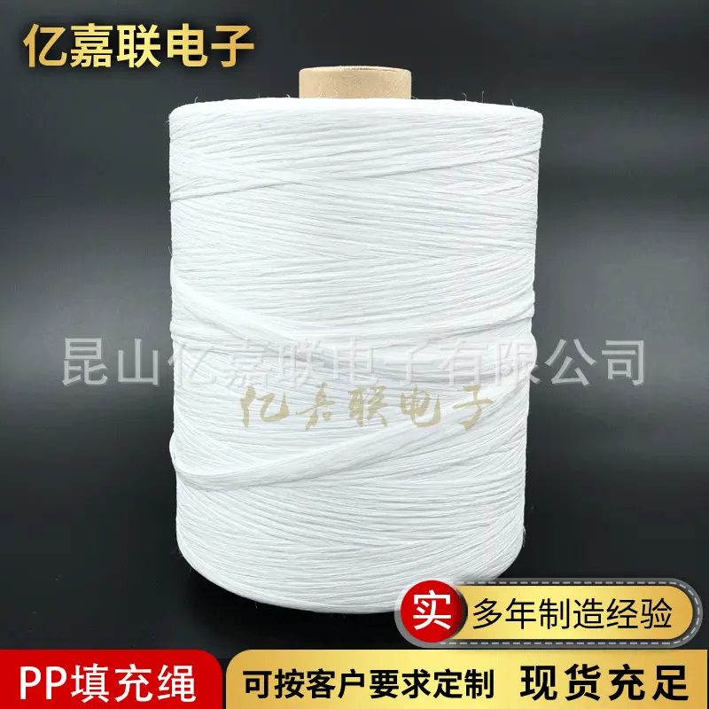 PP网状填充绳多股绳绝缘 白色pp阻燃电缆填充绳耐高温填充材料