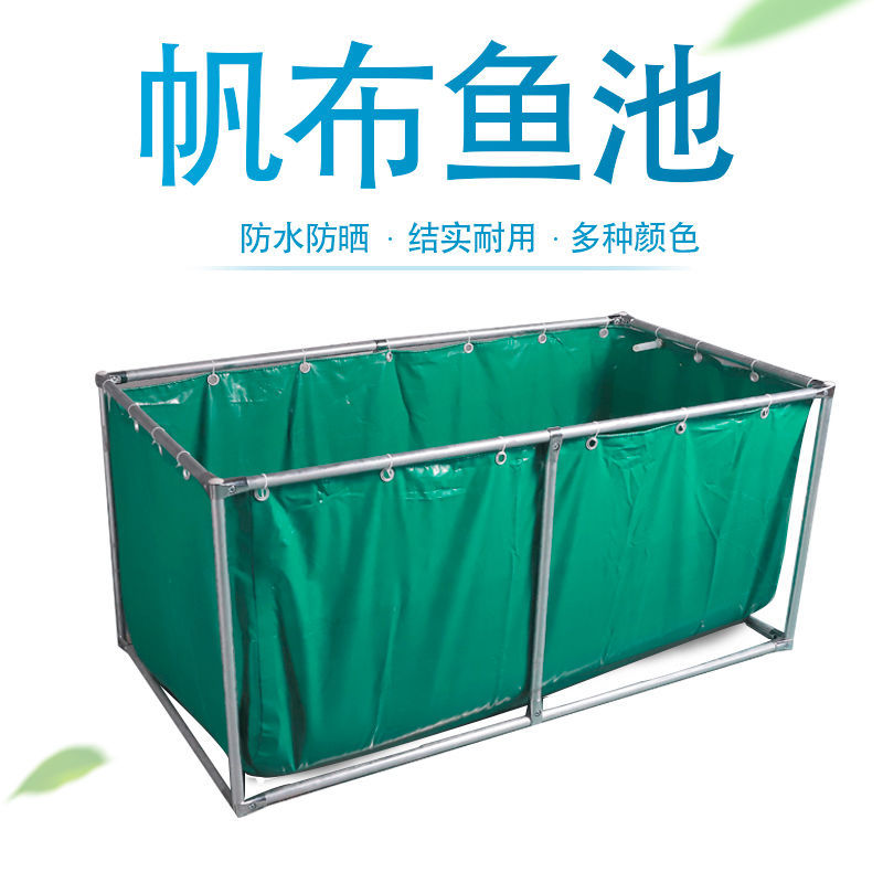 帆布水池  水族箱折叠游泳池支架鱼池防雨布龟池锦鲤池家庭戏水池