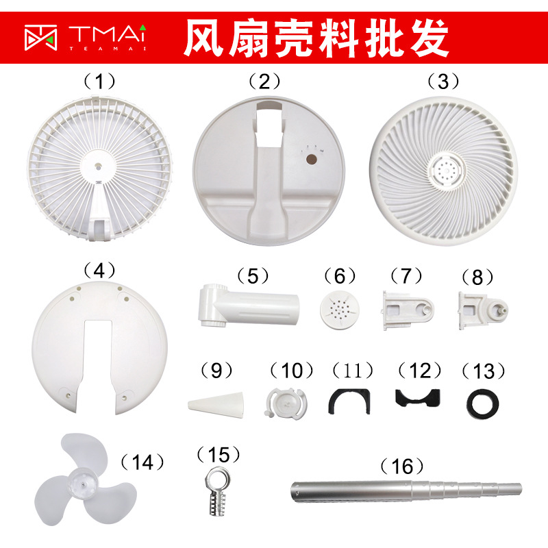 白色外壳套料2可做成模型
