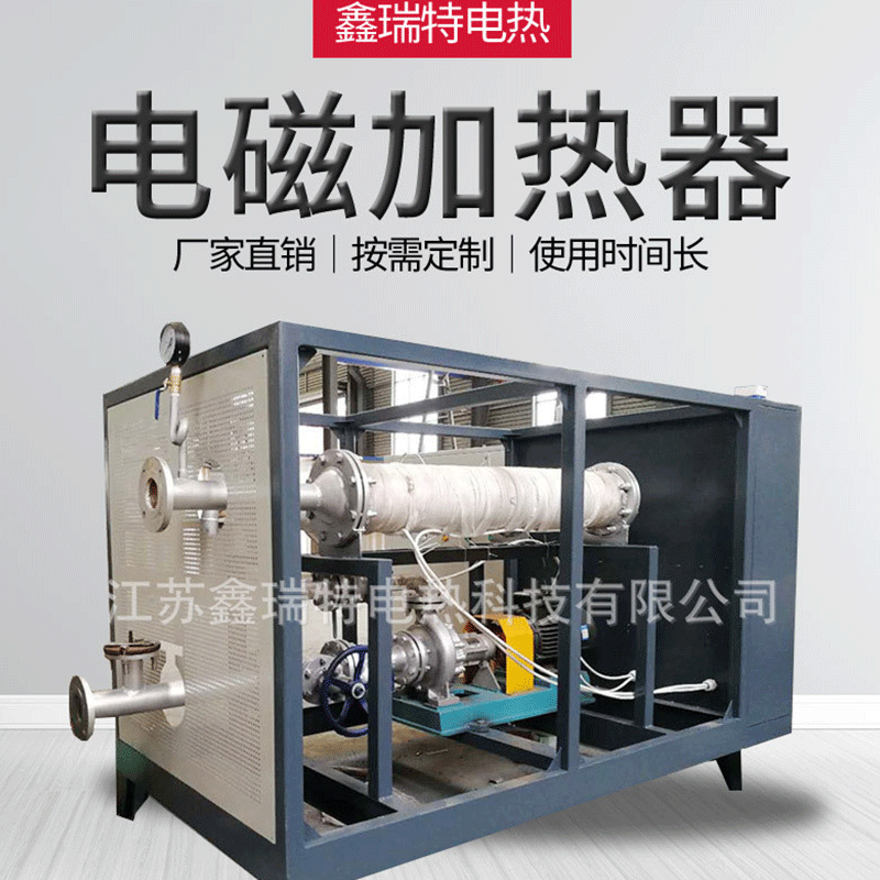 电磁加热导热油炉反应釜压板机用防爆导热油炉工业节能电磁加热器