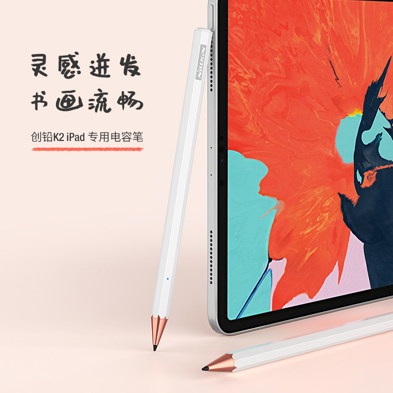 耐爾金適用蘋果IPad 創鉛K2 iPad專用電容筆手寫觸屏防誤觸電容筆