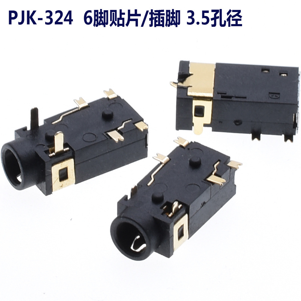 3.5孔径耳机插座PJK-342环保4节音频母座6脚前插有头无头电源接口