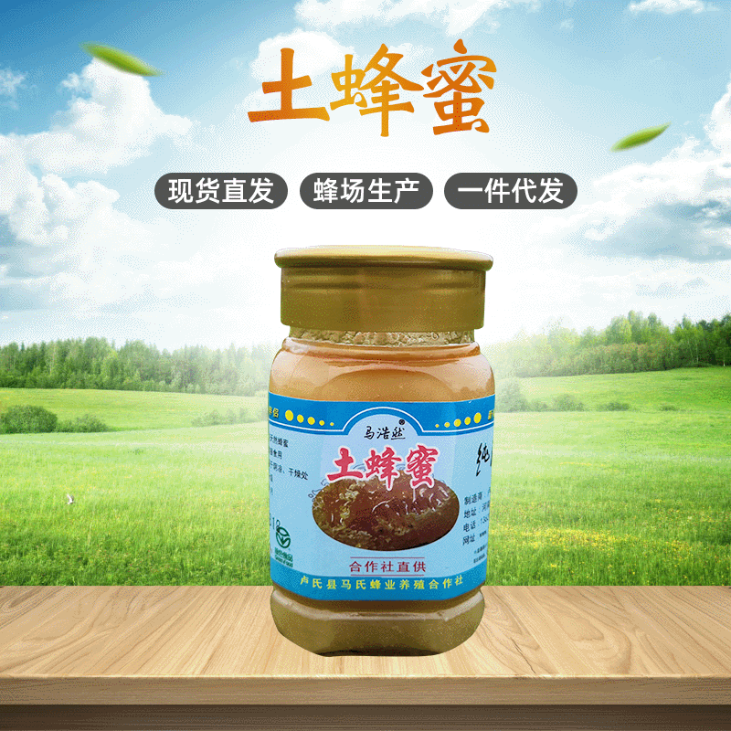 Soil honey 500g/ Bottle Farm Produce breed honey Manufacturers supply OEM Production honey