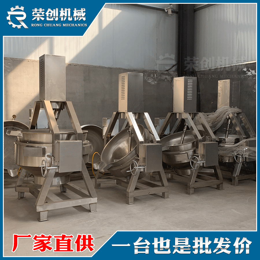 全自动燃气月饼馅高粘度搅拌炒锅 番茄酱自动刮底电加热夹层锅