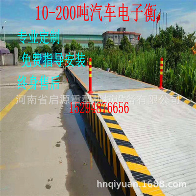 地磅电子衡器槽钢结构汽车衡大型收费站货车地磅称重15294876656