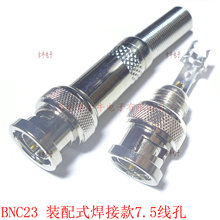 ����ʽ�b����BNC���^ ���ٽ���BNC���^ 7.5���� �z���B���^BNC23