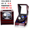 fully automatic Mechanical watch Turn table is watch Shake table storage box fully automatic Shake table customized