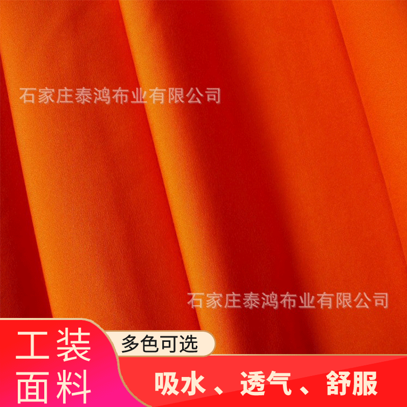 供应涤棉平纹65/35  133*72  44寸染色布棉类服装面料