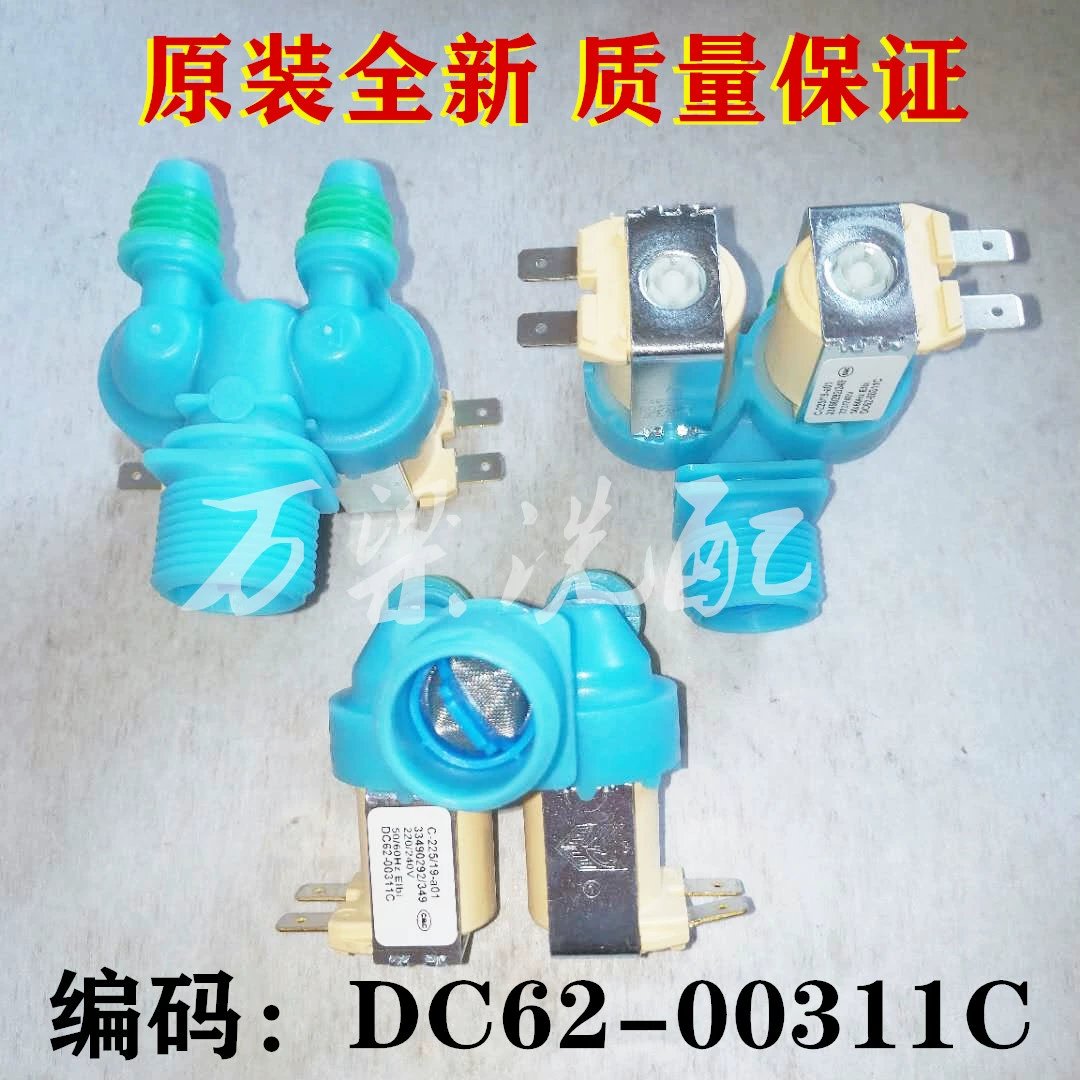 Подходит для барабанной стиральной машины, двухголовочный впускной клапан для воды, электромагнитный клапан на входе воды для стиральной машины DC62-00311C, впускной клапан для воды