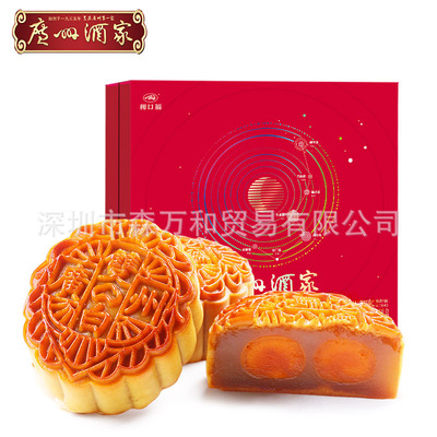 廣州酒家七星伴月月餅禮盒897.5g雙黃純白蓮蓉五仁廣式中秋節送禮