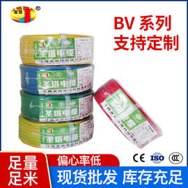 BV2.5平方电力电缆家装电线聚氯乙烯护套电力电缆铜芯电线护套线