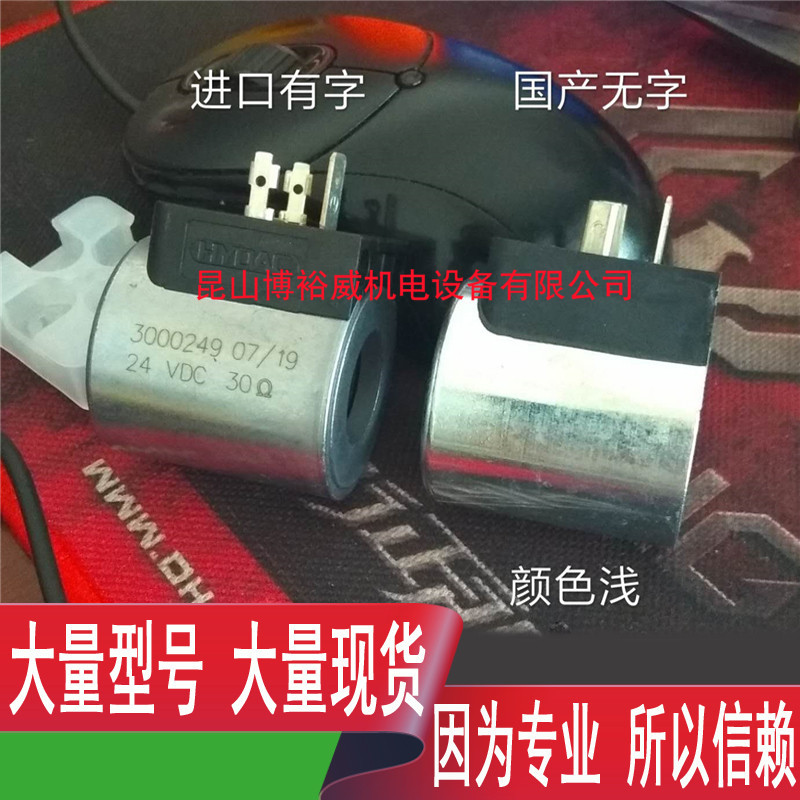 HYDAC电磁阀线圈3000249 V电磁阀WSM06020Z-01-C-N-DG其他液压工