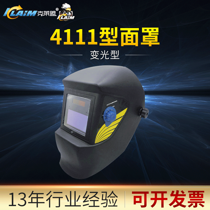 Manufacturers supply Darkening Mask 4111 Luxury models(Transfer to other localities)Head mounted Darkening Mask Protective masks